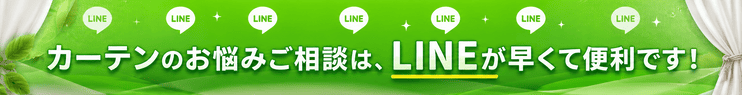 LINE登録