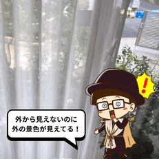 シフォンレースカーテン
