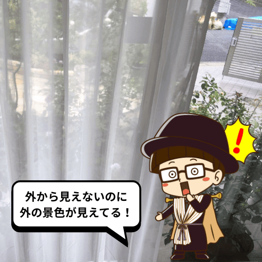 シフォンレースカーテン
