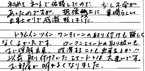 お客さまの声 埼玉県さいたま市 Ｔ・Ａ様