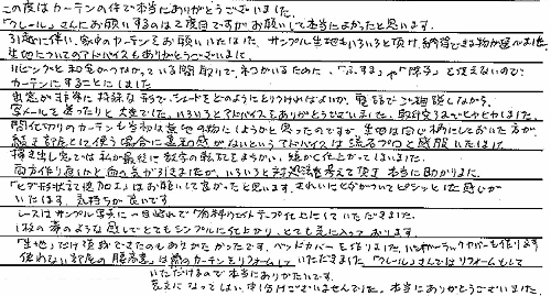 お客さまの声 東京都足立区 Ｆ・Ｒ様