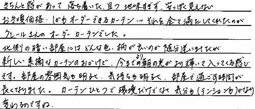 お客さまの声 岡山県浅口郡 E・T様