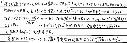 お客さまの声 大阪府枚方市 Ｓ・Ｊ様
