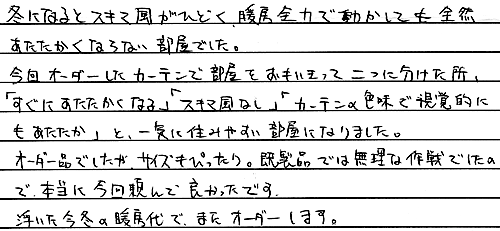 神奈川県川崎市 T・K様
