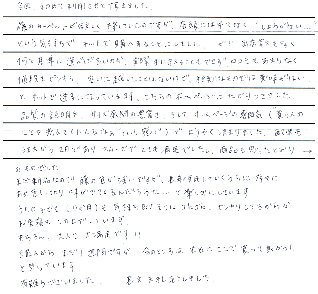 お客さまの声 埼玉県所沢市 O・E様