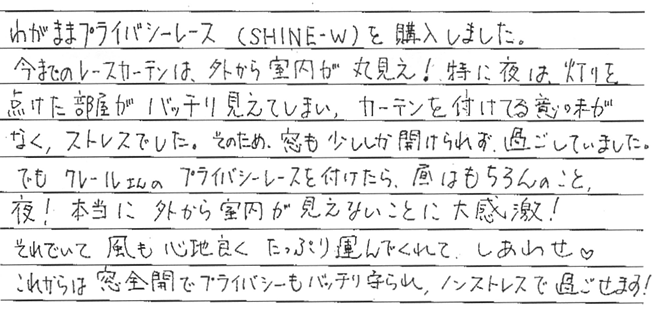 お客さまの声 東京都大田区 T・A様