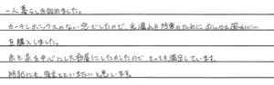 お客さまの声 東京都練馬区　K・Y様