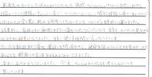 お客さまの声 愛知県大府市 K・S様