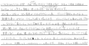 お客さまの声 東京都葛飾区 T・Y様