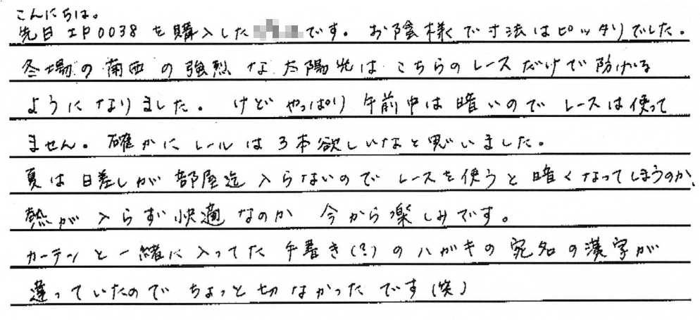 お客さまの声 千葉県柏市 W・E様