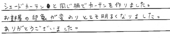 お客さまの声 長野県東筑摩郡 F・A様