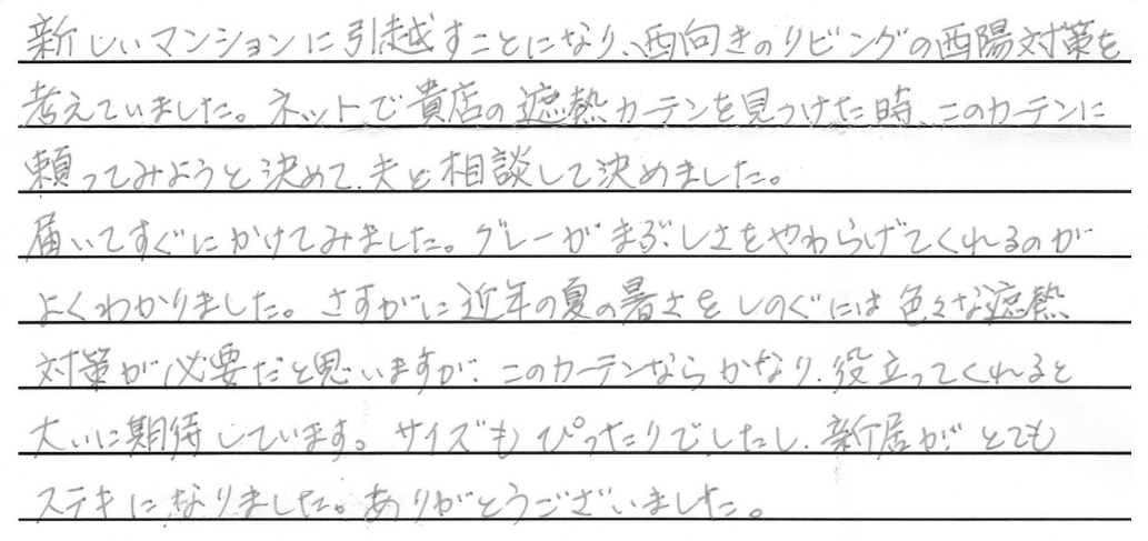 お客さまの声 千葉県八千代市 H･J様