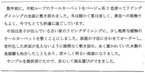 お客さまの声 兵庫県姫路市 N・T様