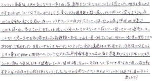 お客さまの声 京都府京都市 E・K様