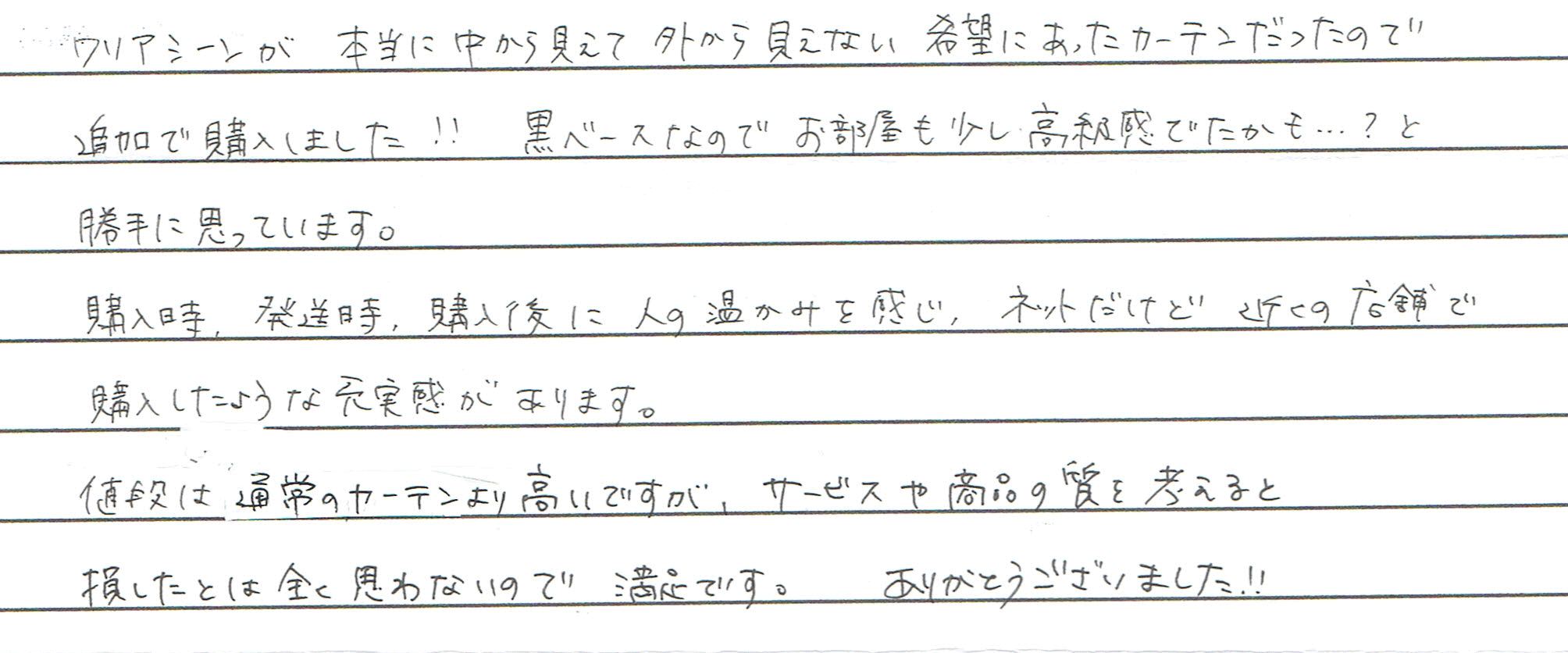 お客さまの声 長崎県長崎市 I・K様