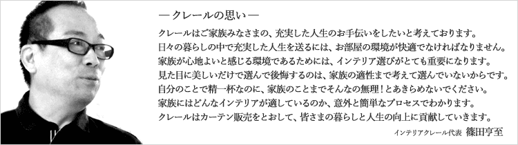 クレールの想い