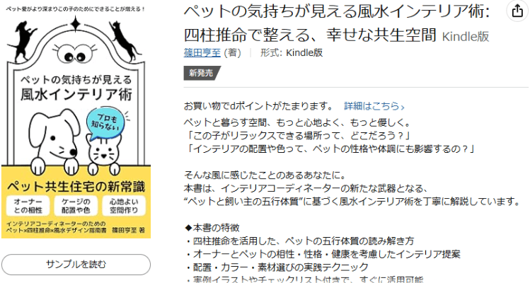 電子書籍の詳細はこちら