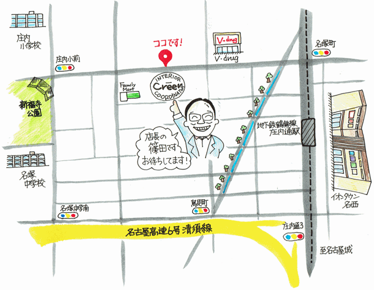 店舗へのご来店につきまして
