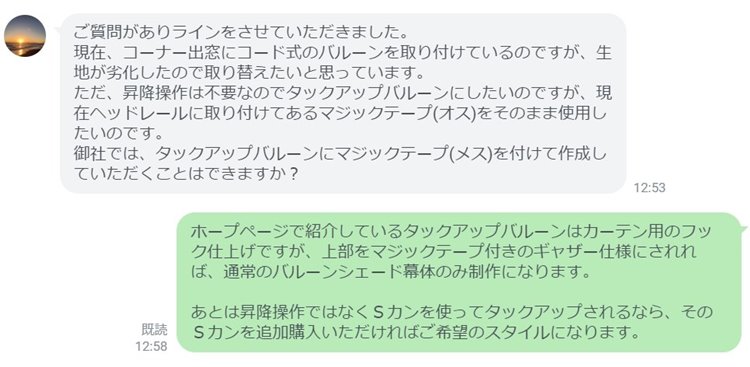 シェードのメカを利用してタックアップバルーン幕体を設置