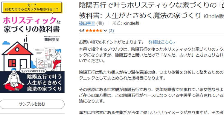 電子書籍の詳細はこちら