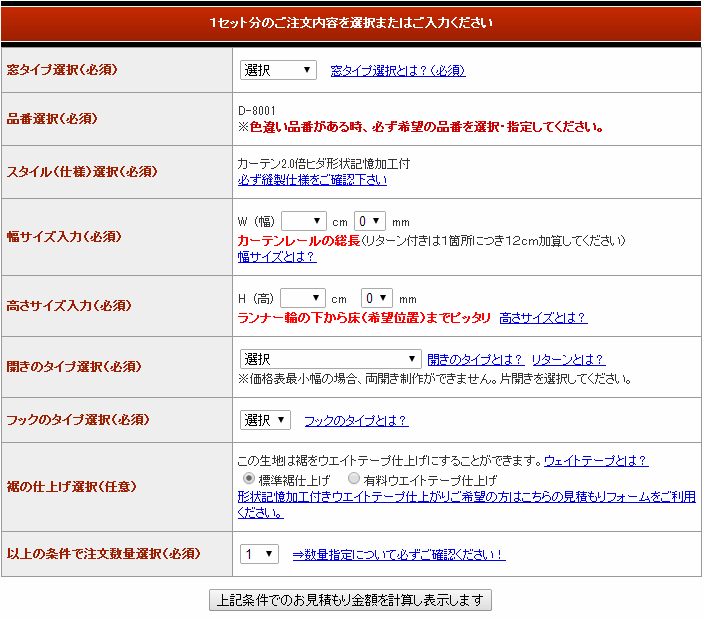 制作サイズを指定して注文するには・・・
