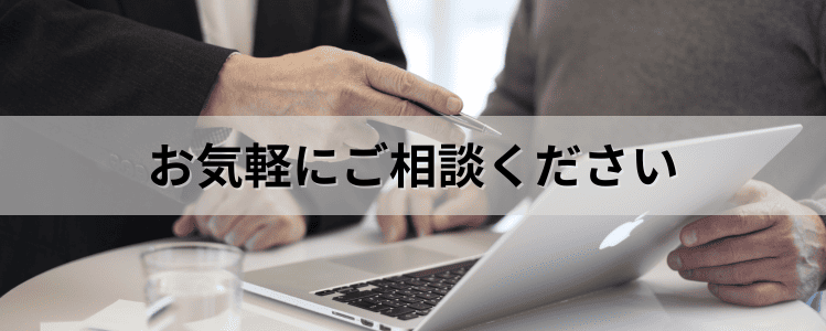 カーテン選びに関するご質問やご相談をメールで承ります