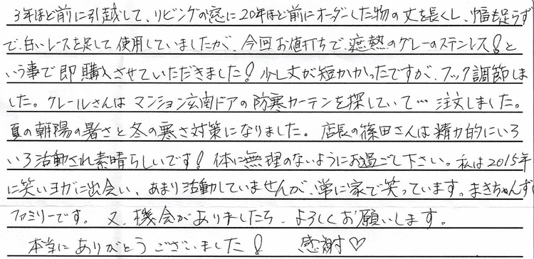 名古屋市名東区 R・K様 TESORO施工事例3