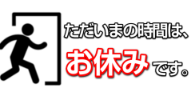 今すぐ電話相談